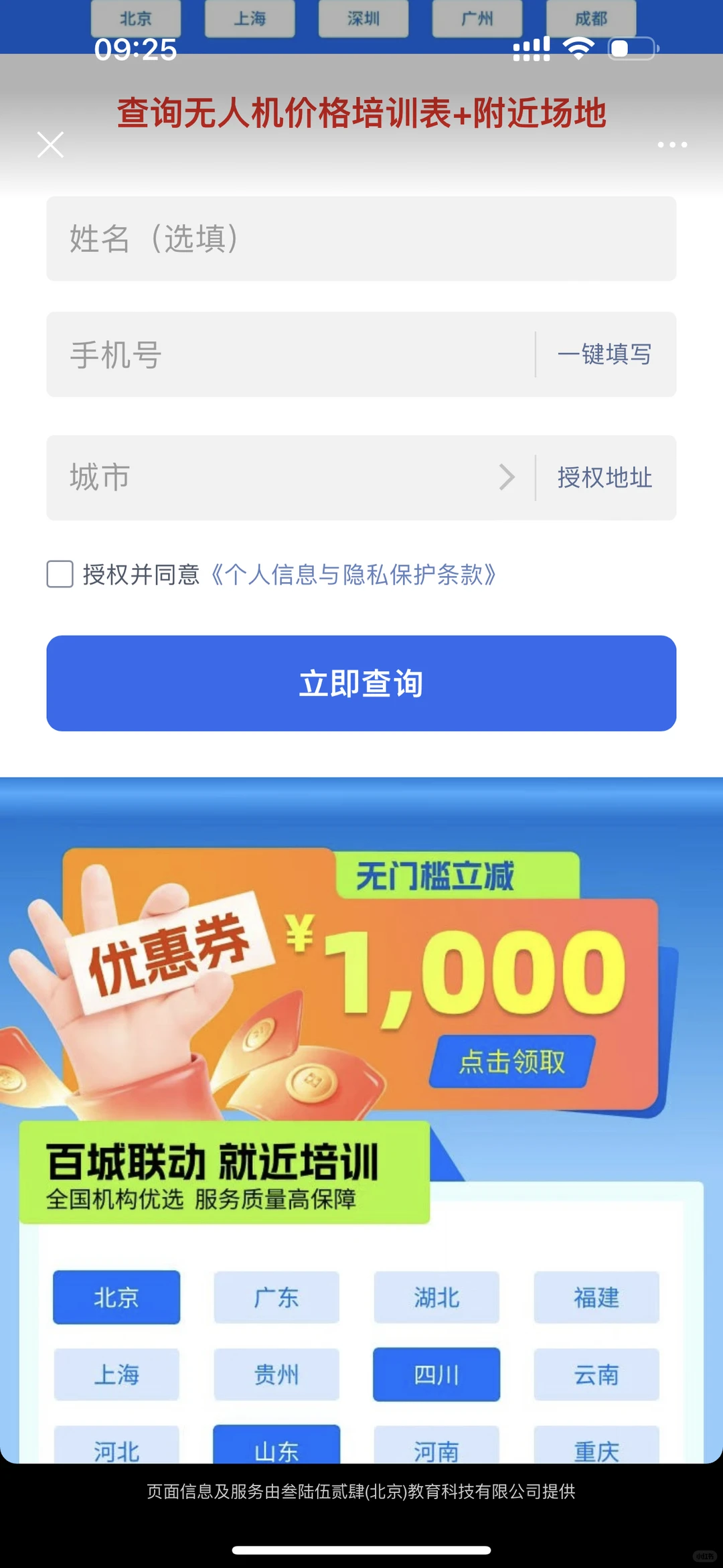 微信朋友圈第五条广告投放策略