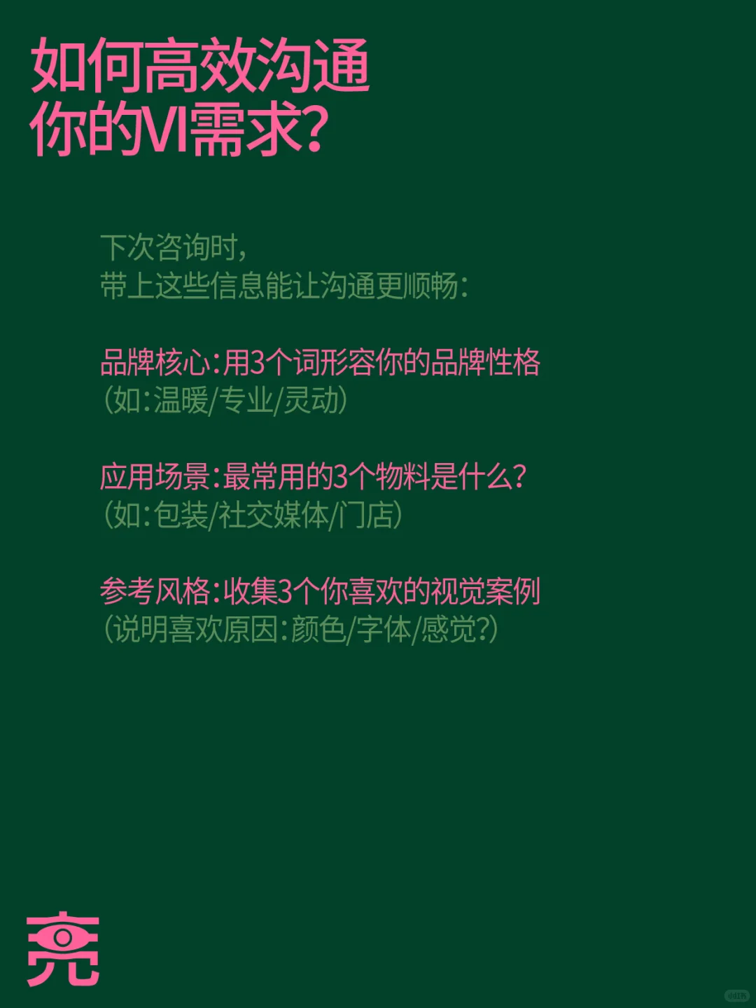 设计手记｜一套完整品牌VI手册包含哪些？