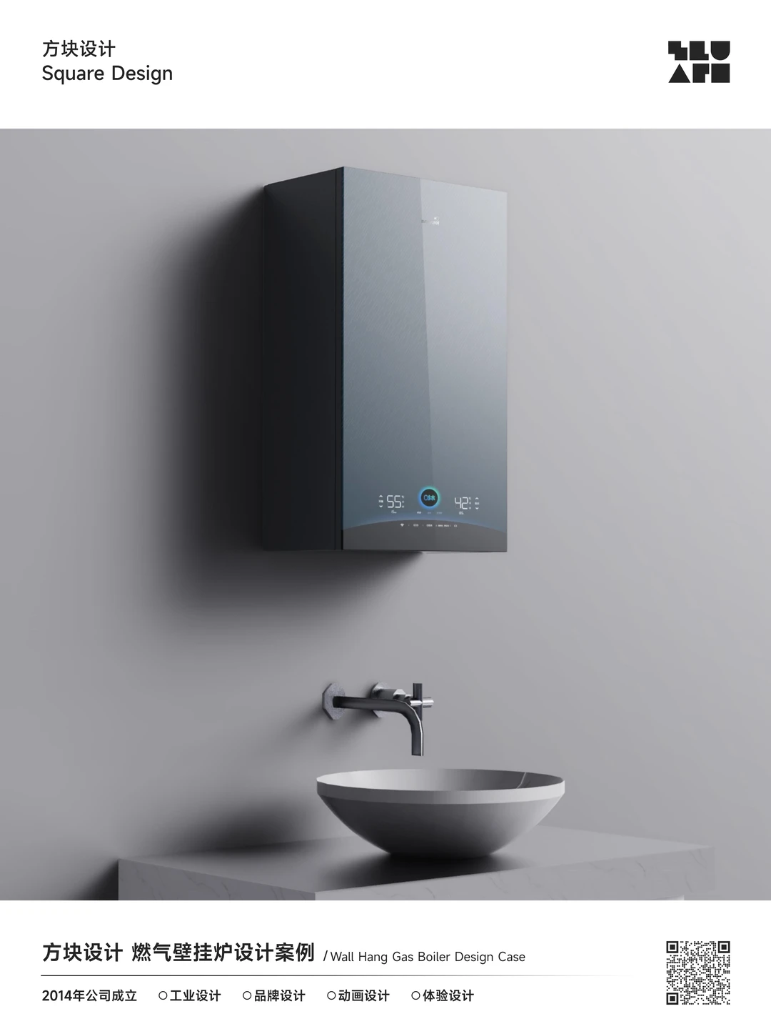 燃气壁挂炉设计案例|方块工业设计原创