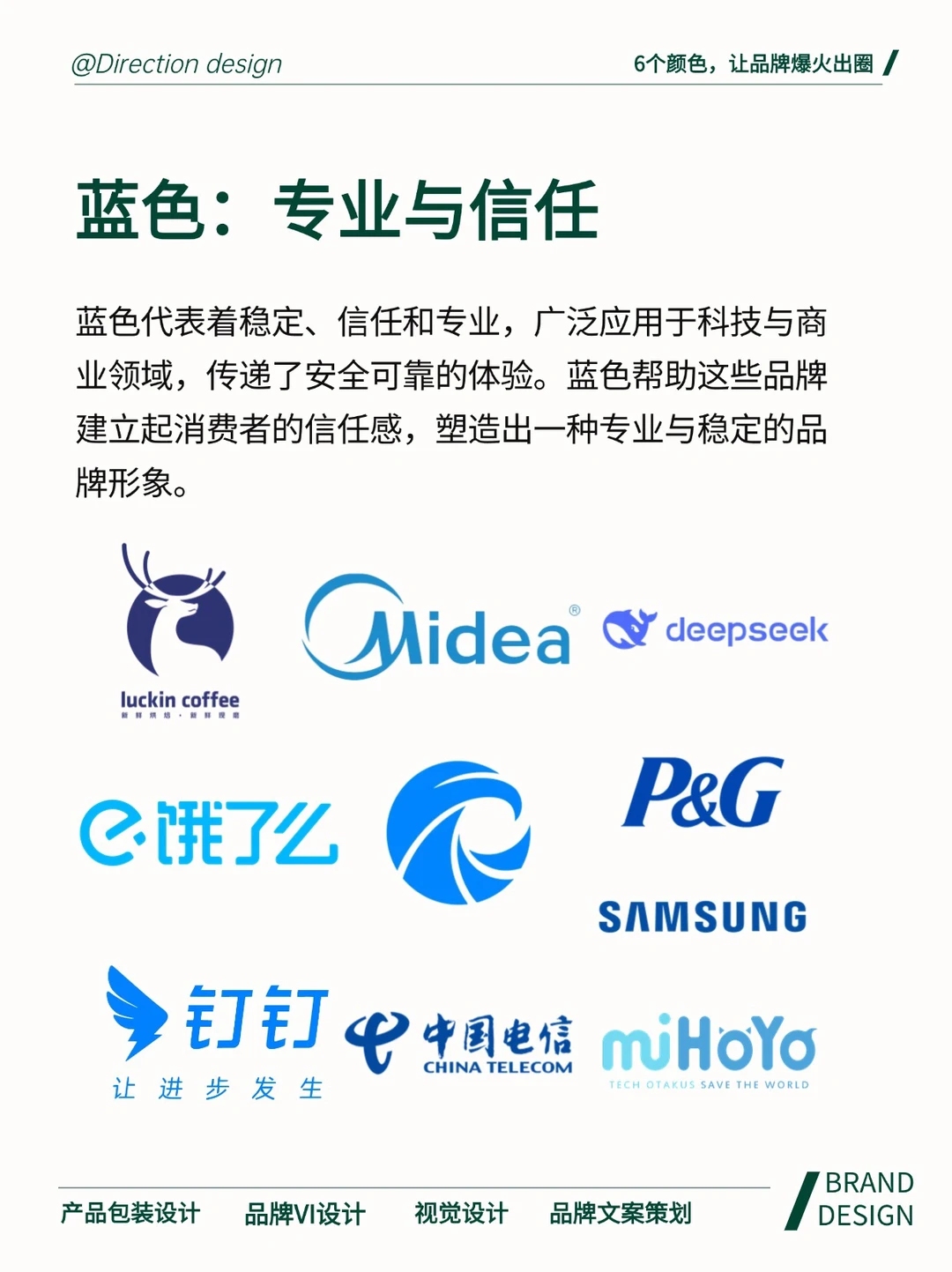 这6个颜色，让品牌轻松爆火出圈！