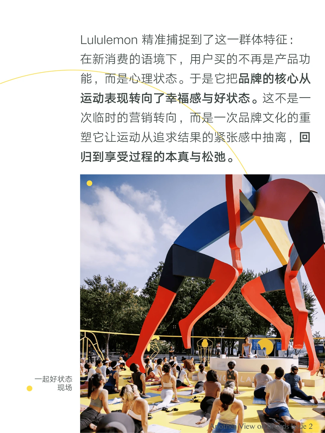 松弛感！凭什么抢走运动品牌的生意？