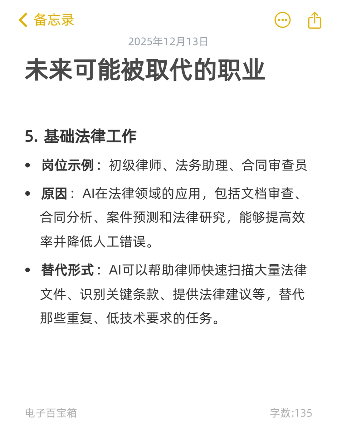 分享一些AI时代的个人思考