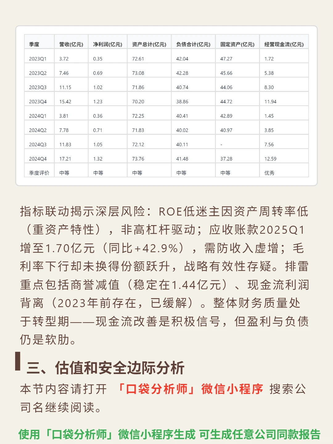 数据港 4000 字深度研报