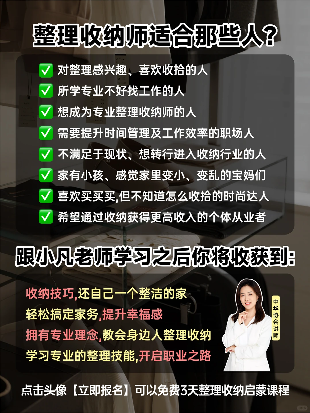 整理收纳师火爆?,2025年最赚钱的行业