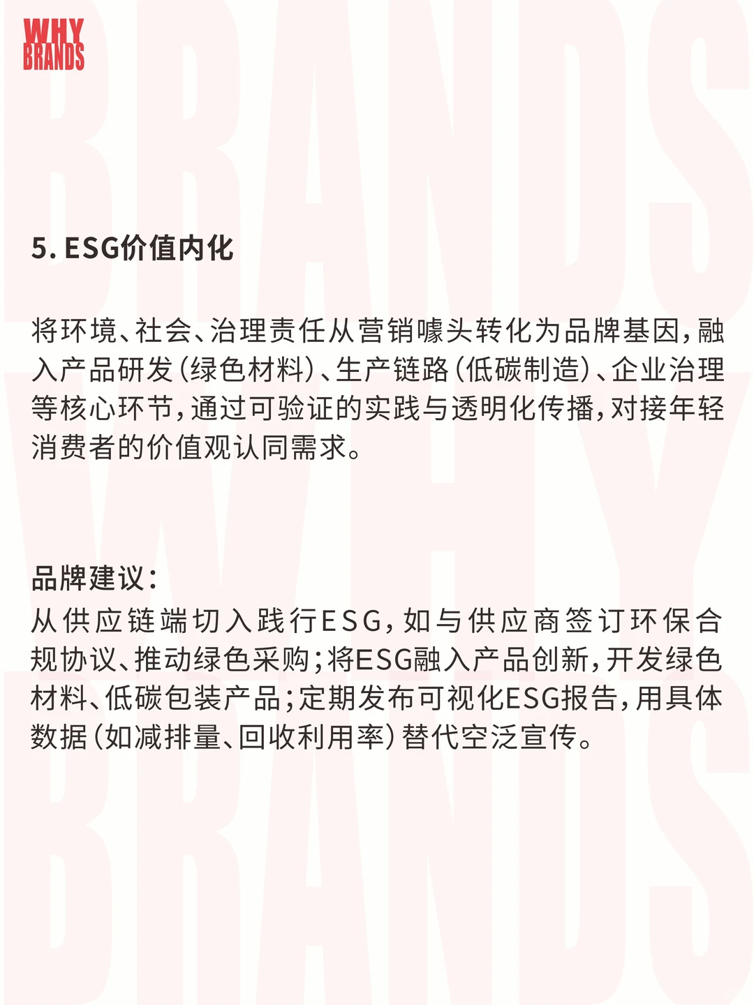 2025年品牌行业十个关键词