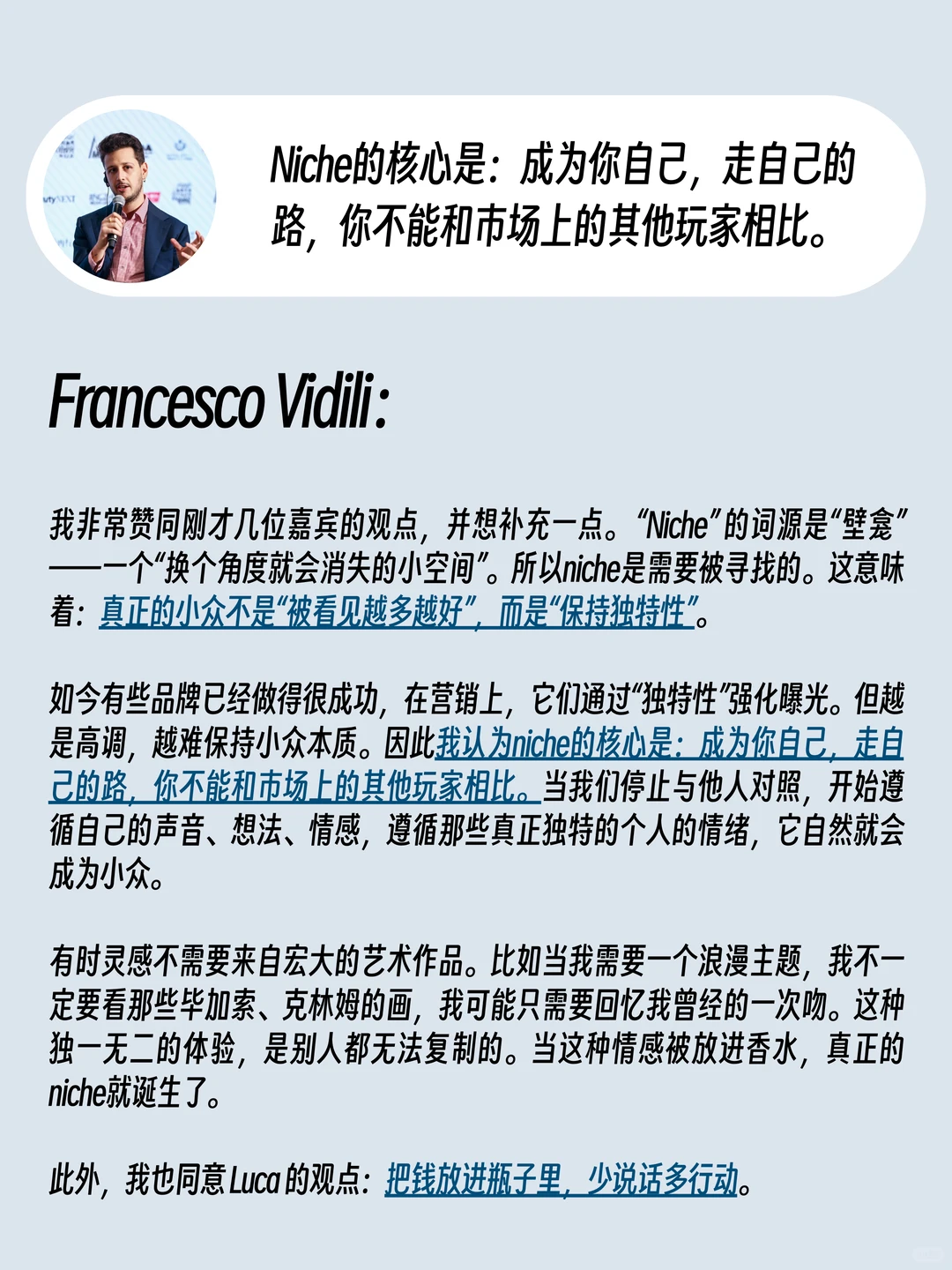 AI 会解放创造力还是会导致香水行业同质化?