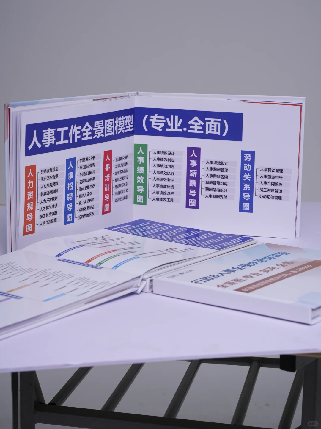 行政白皮书上架了