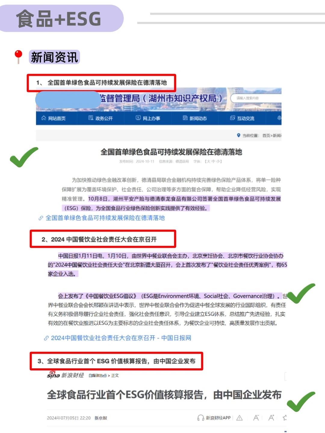 26年！建议食品人都去冲这个新赛道！！