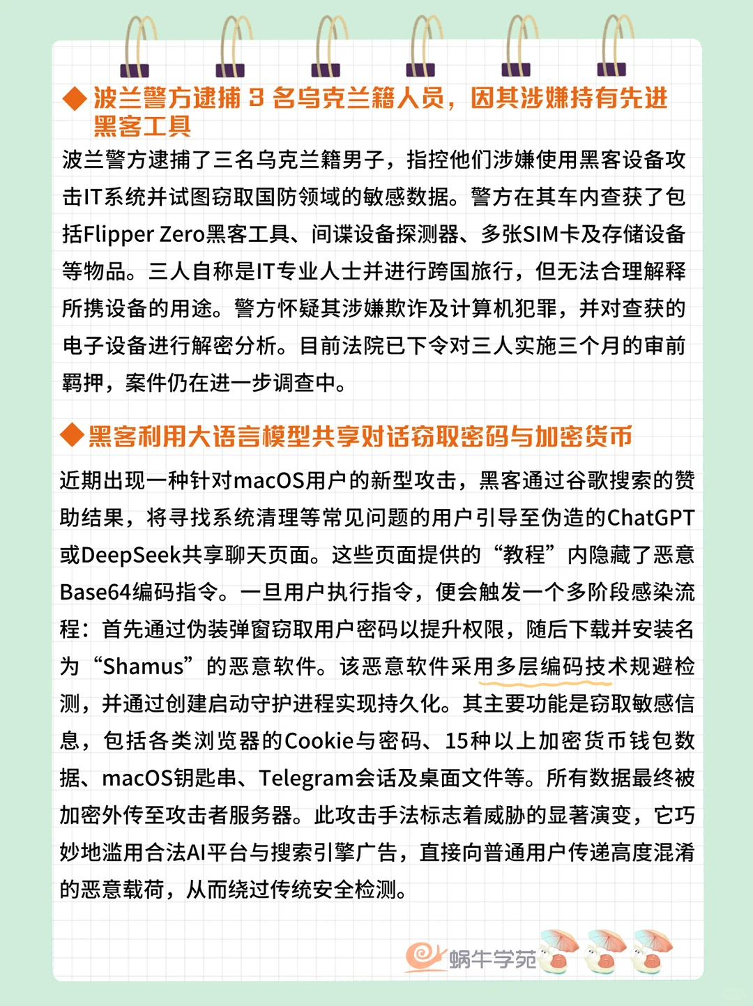 一周网络安全大事件（12.08-12.14）