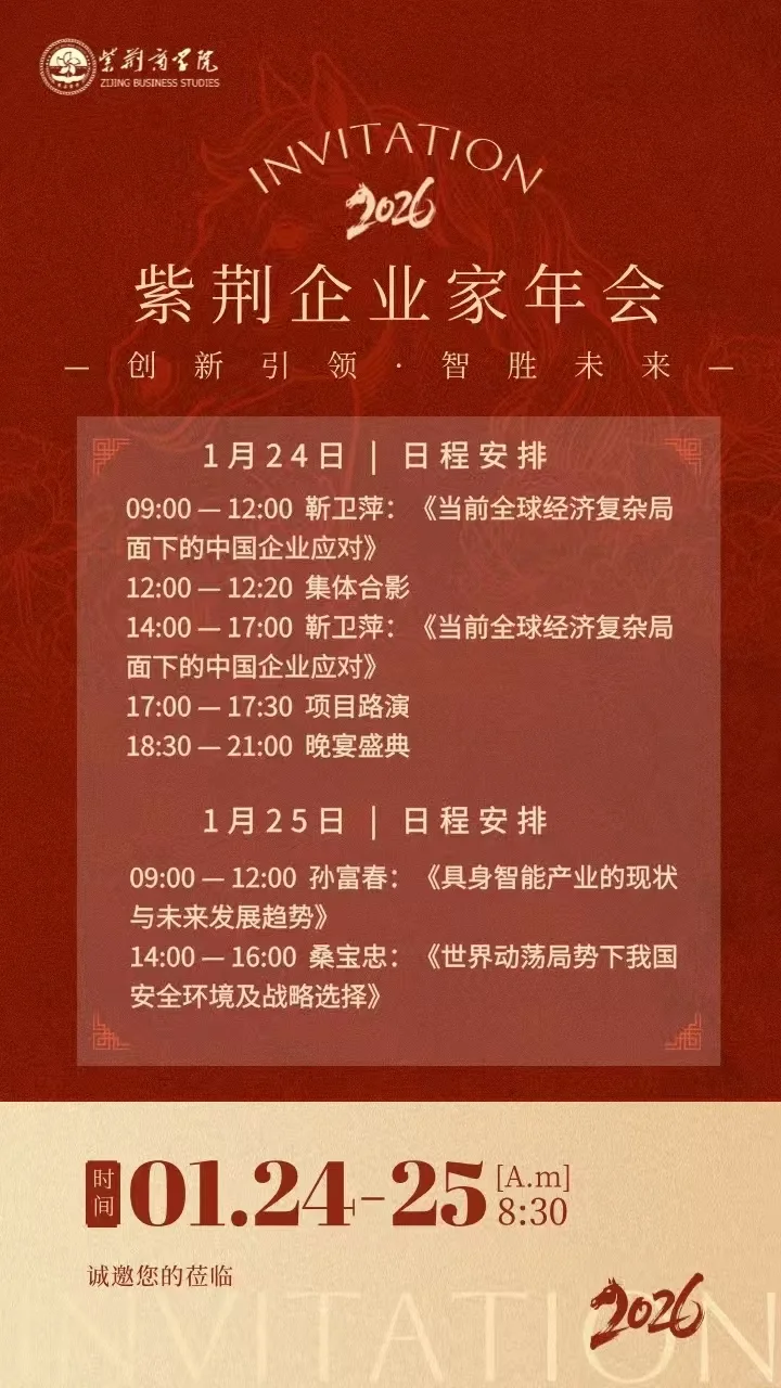 香港财经应用心理学与管理硕士