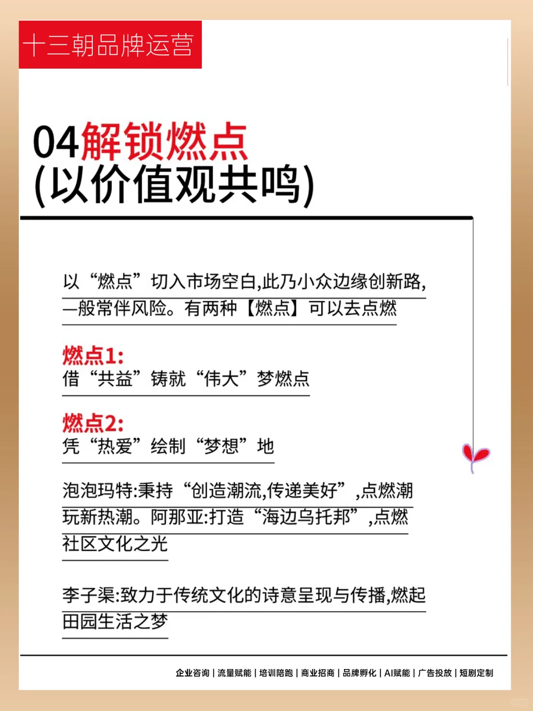 如何找到产品痛点，痒点，爽点，燃点及爆点