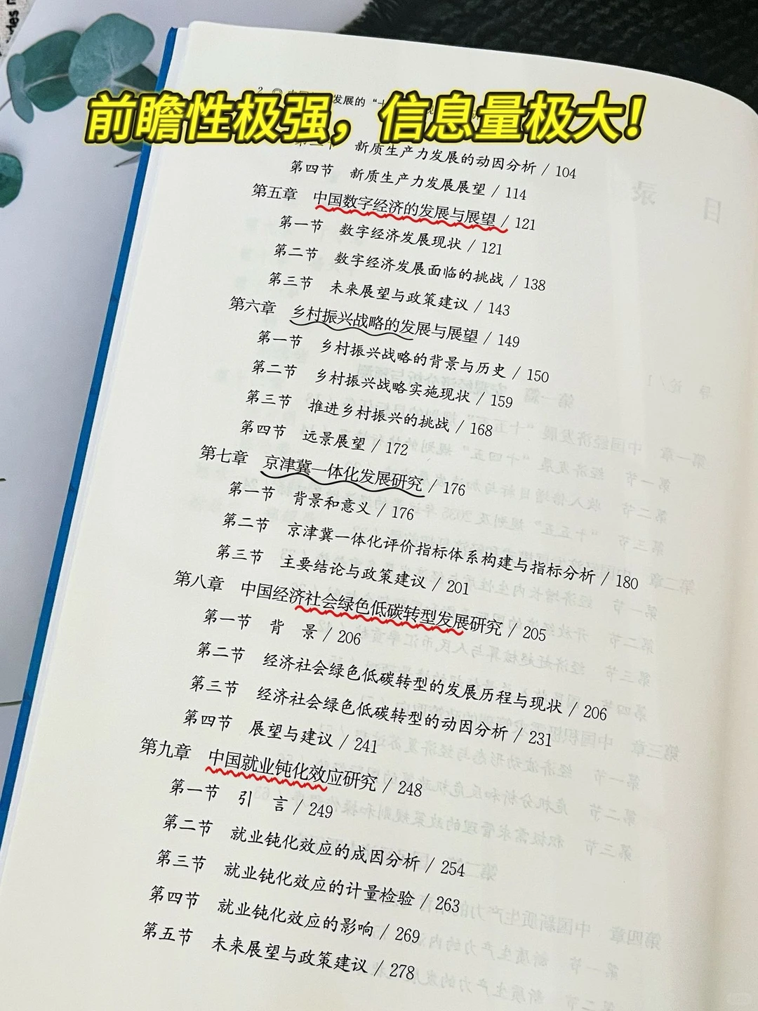 读懂规划，读懂未来??