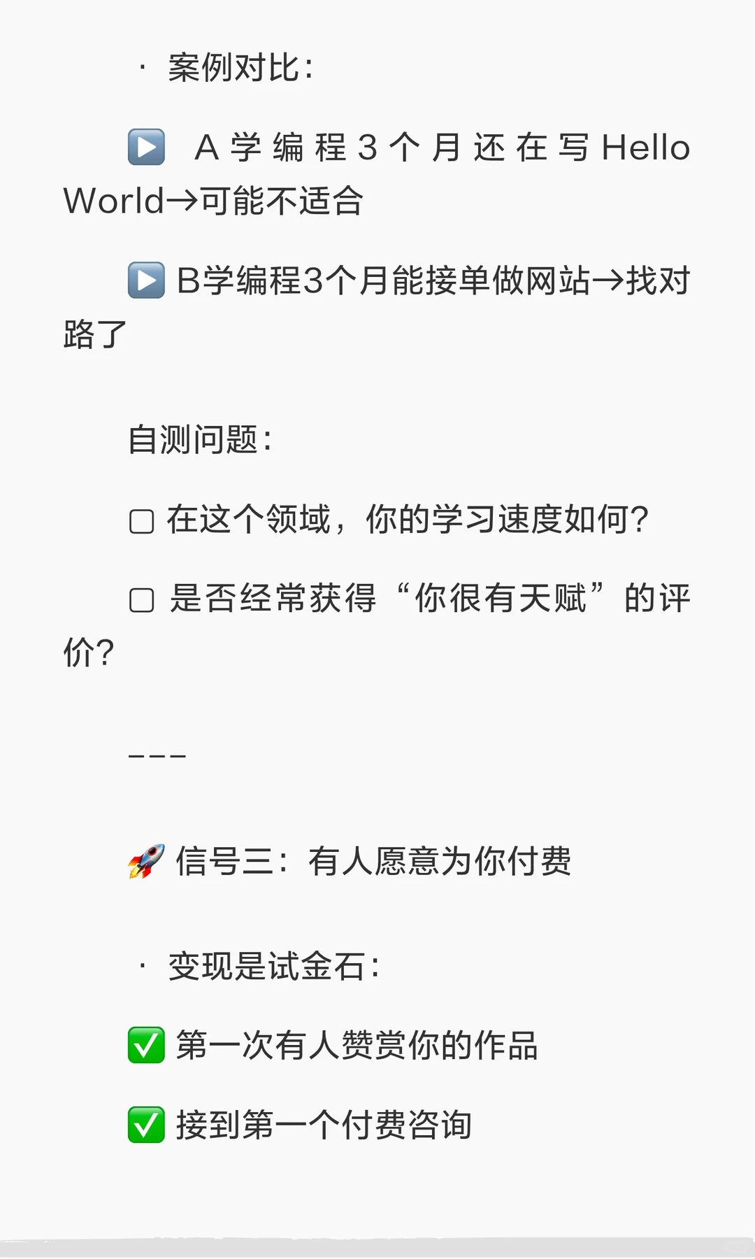 3个信号，证明你找对了搞钱赛道