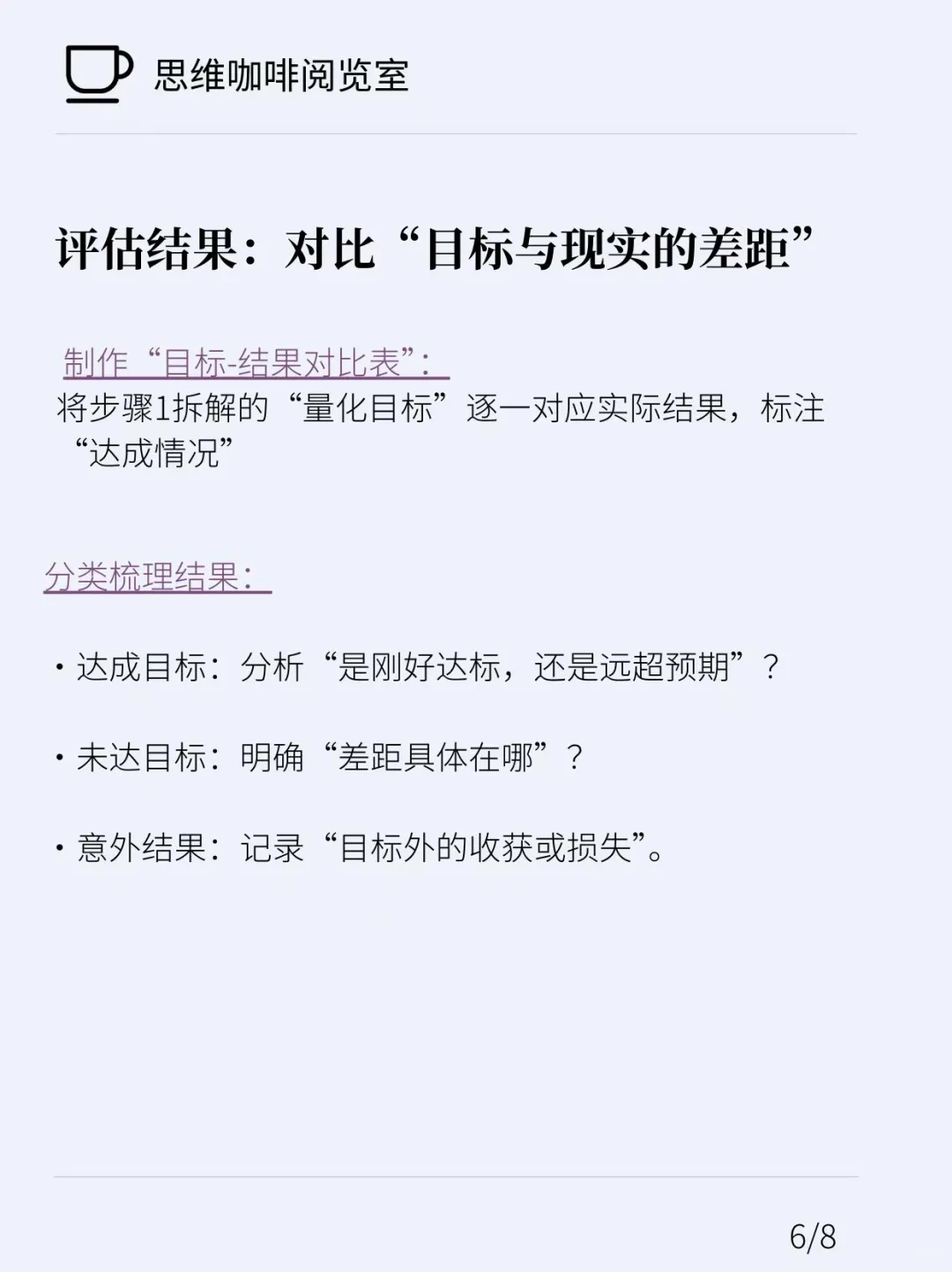 比努力更重要的是，复盘的能力