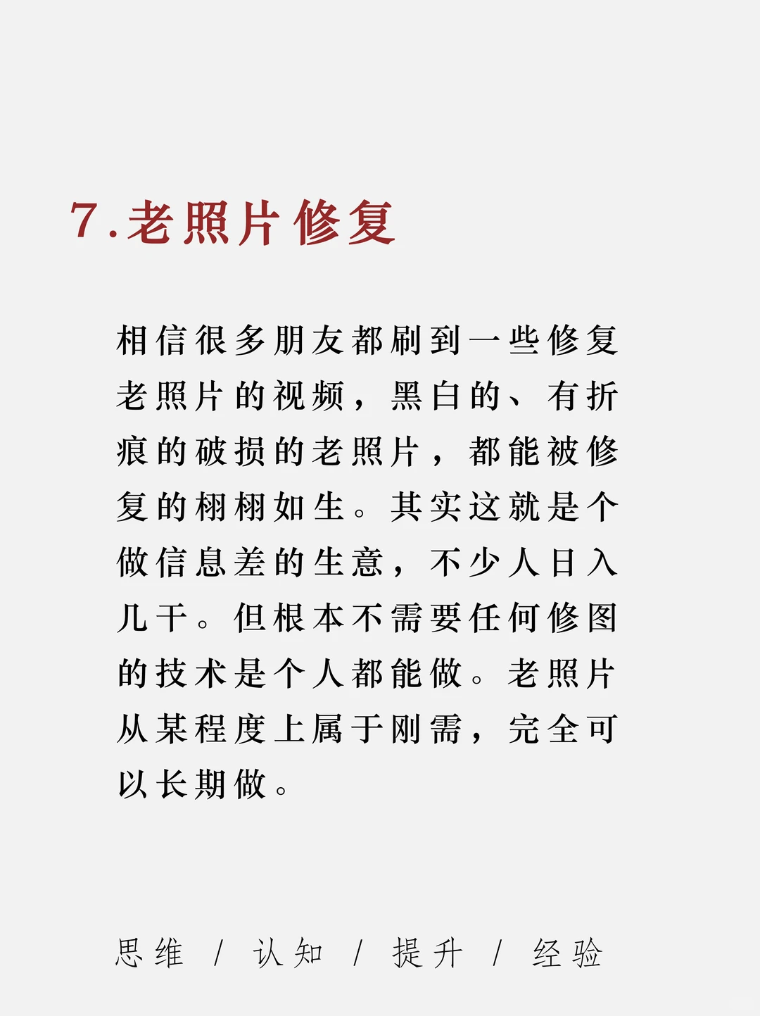不必担心失业，这7个朝阳行业将给你稳定收