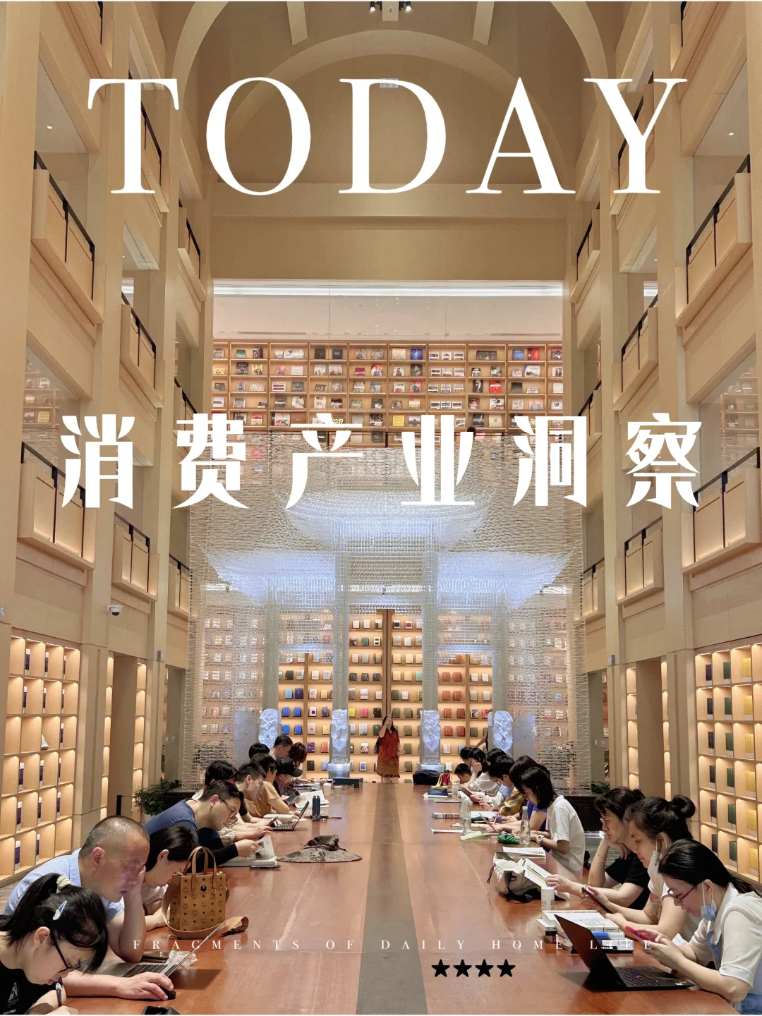 消费产业洞察 | 奢侈品消费趋势分析