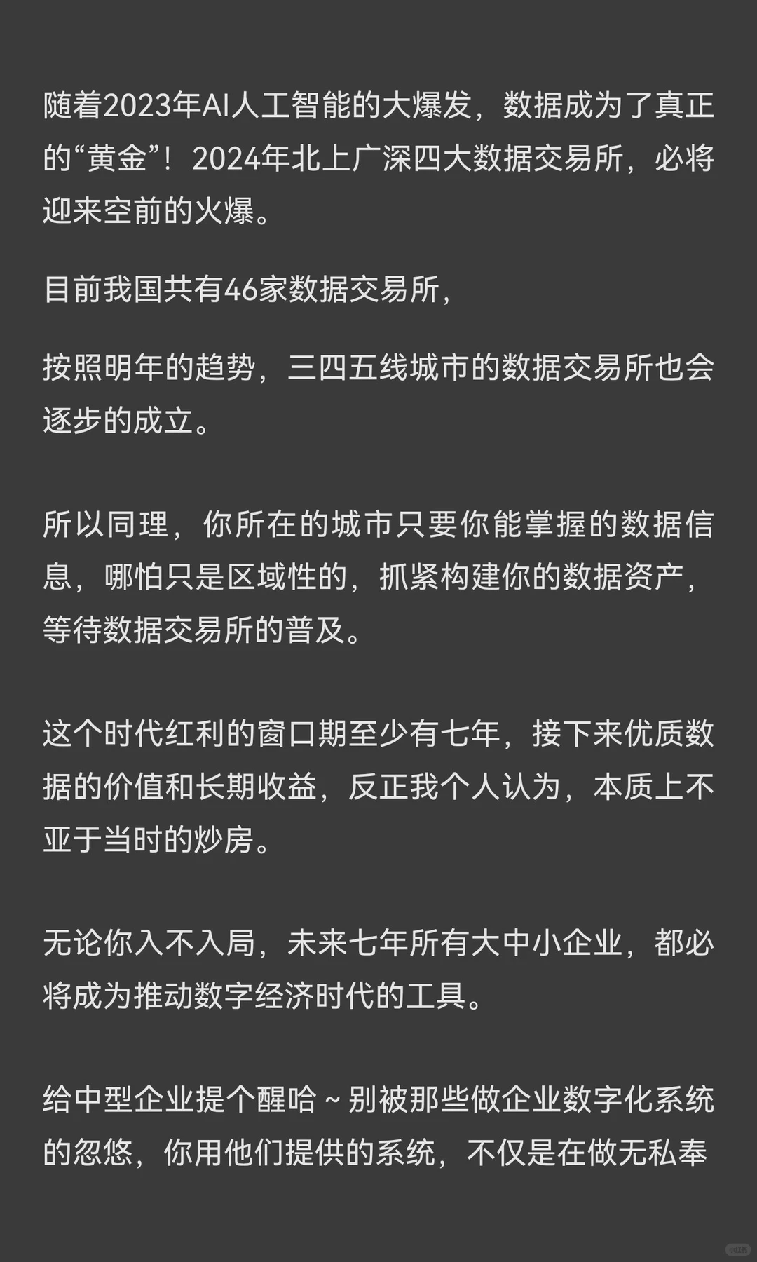 ? 未来十年 比房子更值钱的是它！