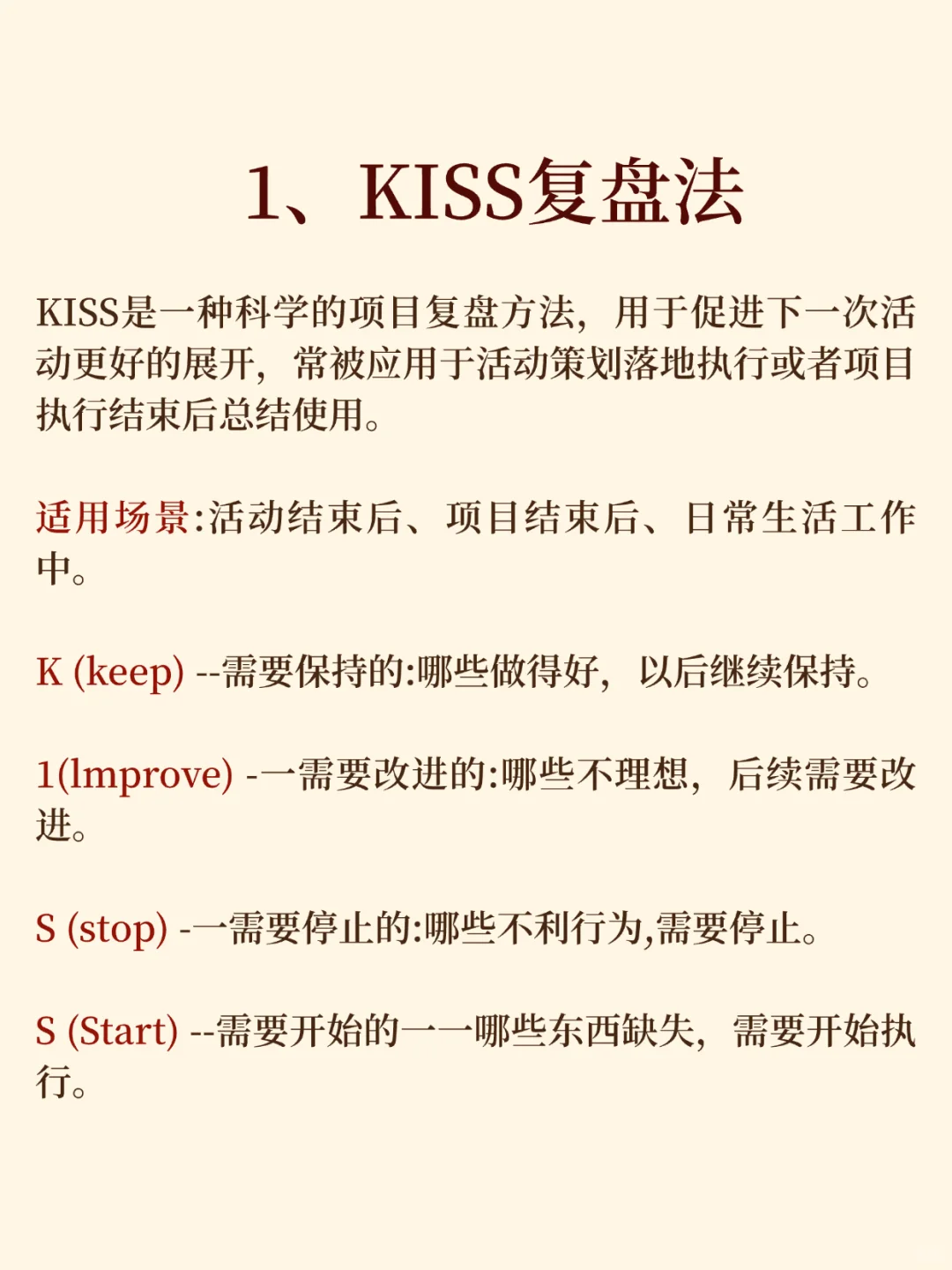 ? 学会这4种复盘法效率开挂轻松超越同