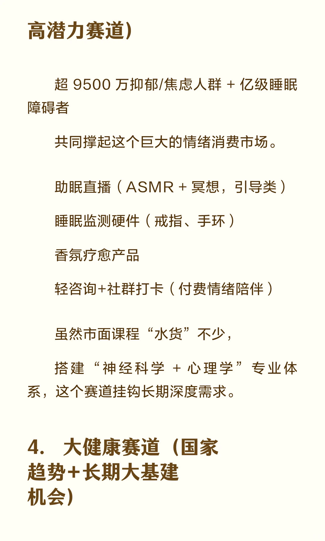 2026 自媒体风口已经明牌