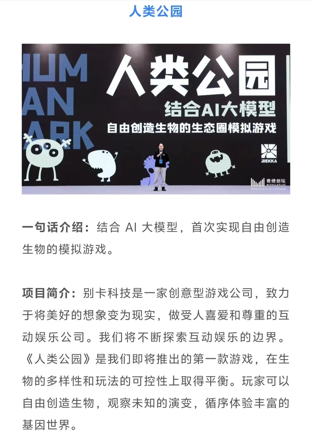 AI将改变游戏行业结构？