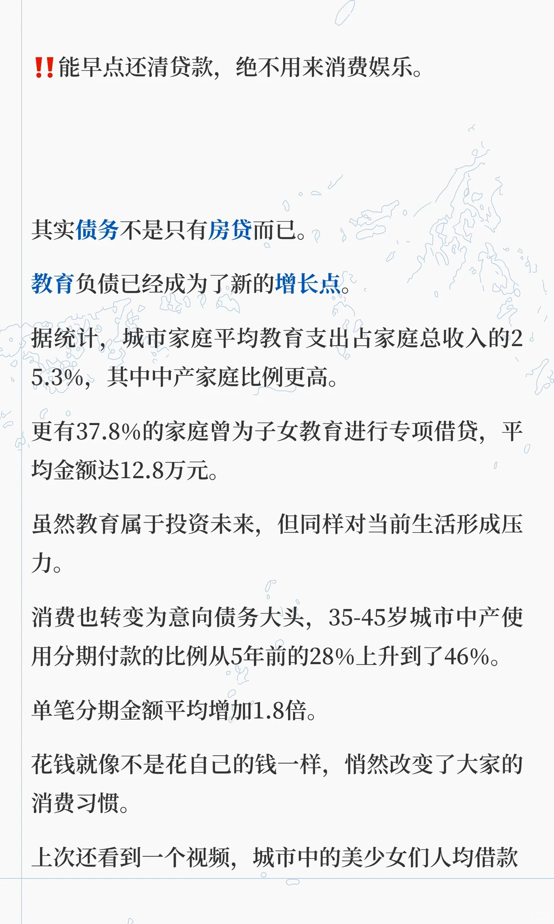 城市中产多么希望“无债一身轻”……