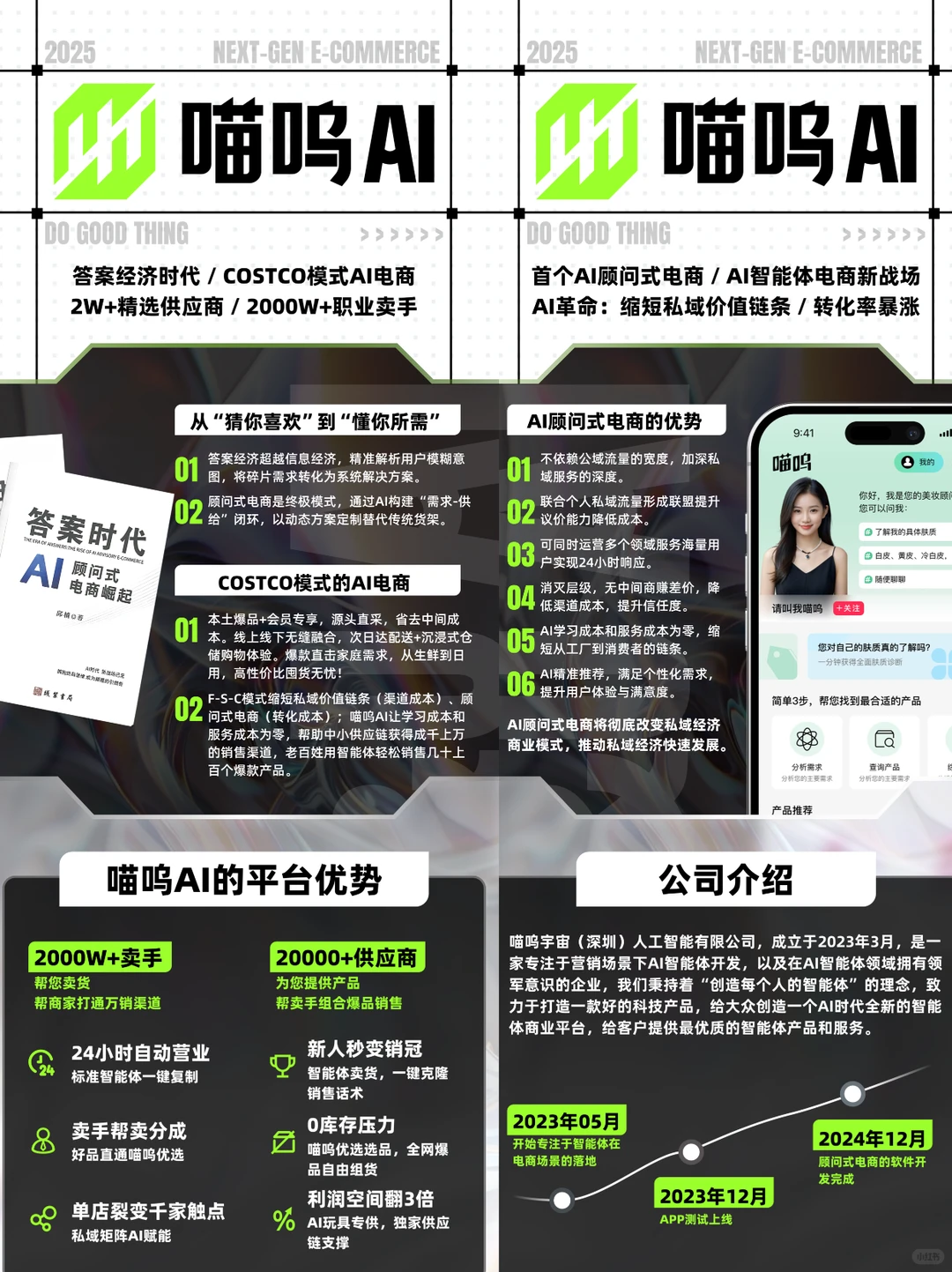 AI洗牌就业，这些工作要消失?‍?