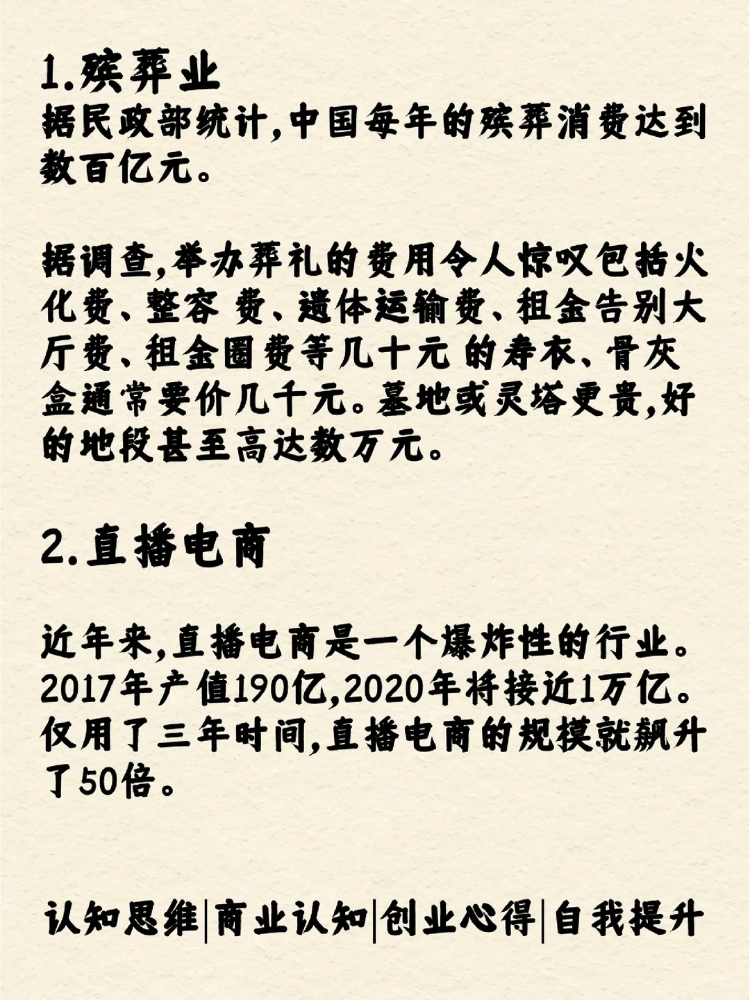 预测未来趋势，这些行业或许是下一个风口！