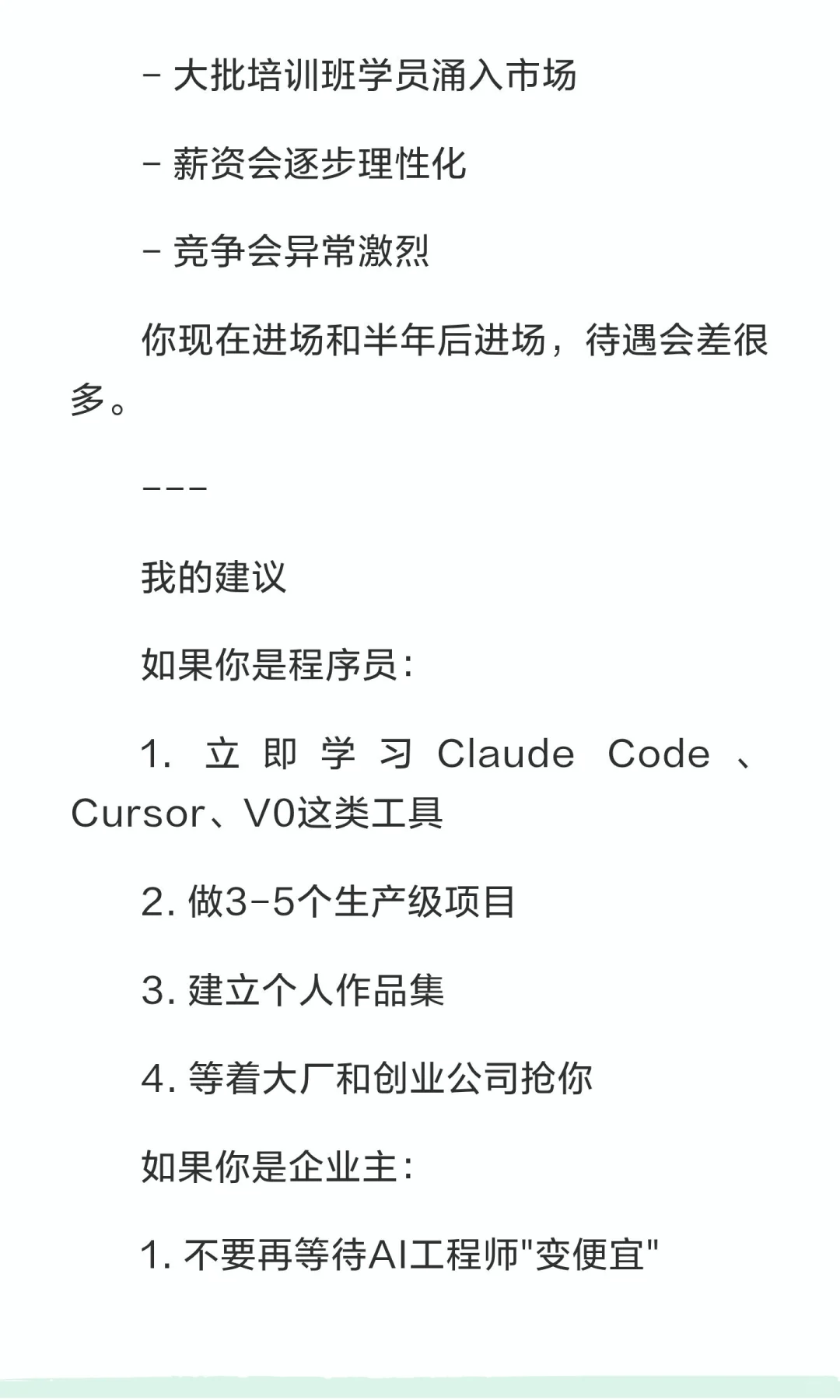 你还不知道吗- 2026年最稀缺的岗位！