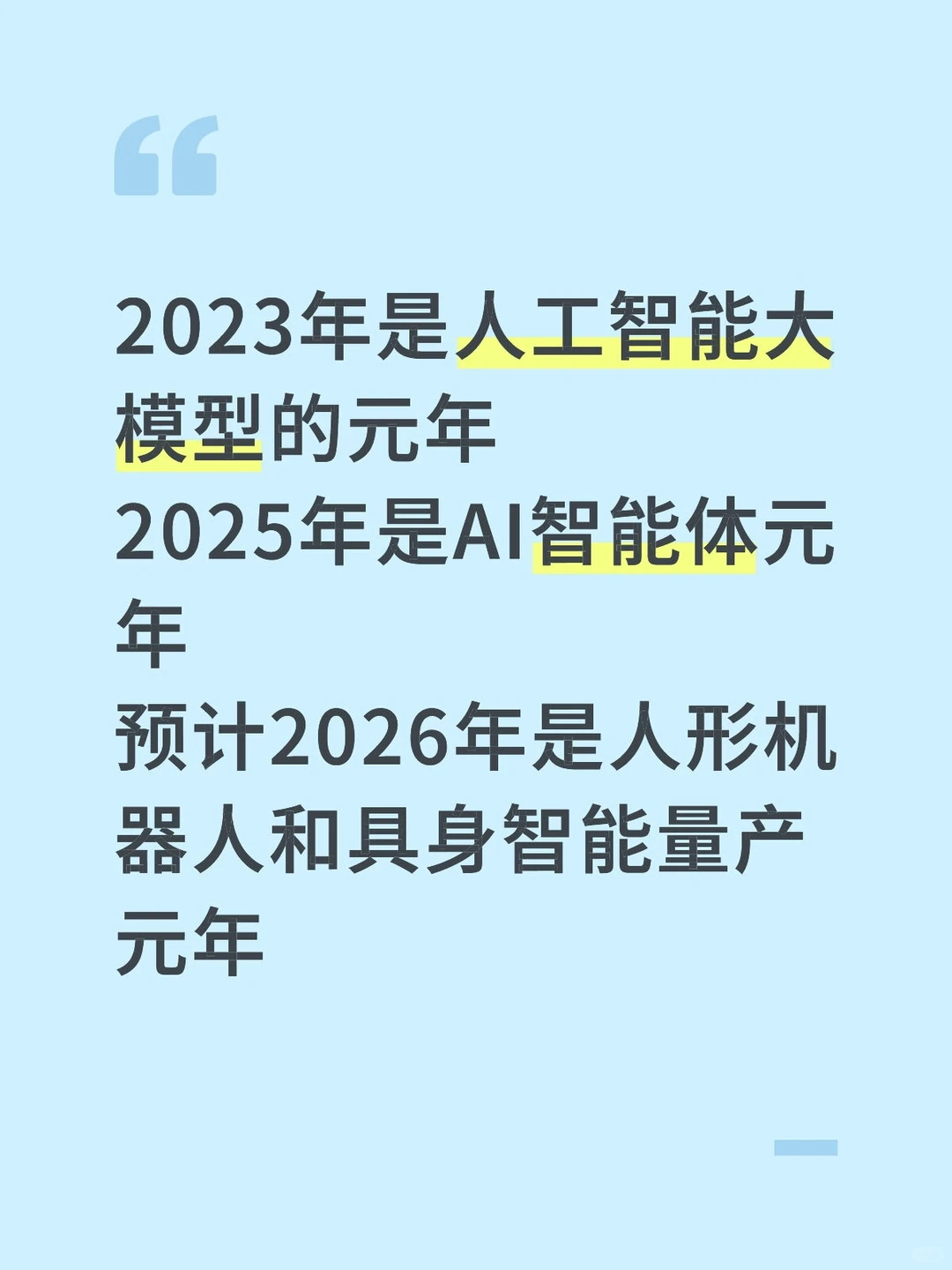 大家现在工作中，使用AI提效了吗