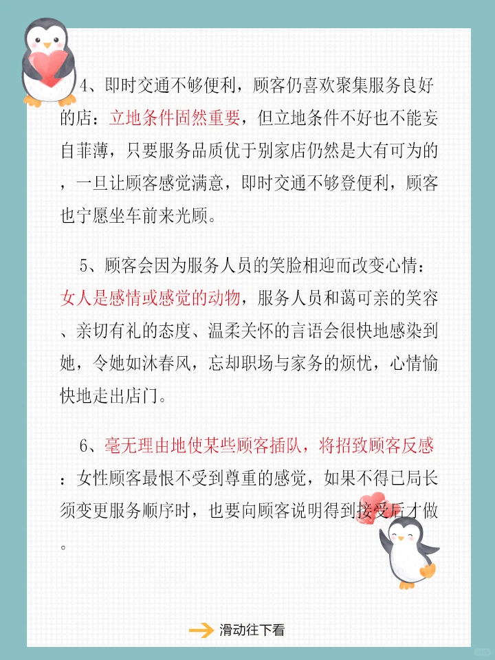 ?开美容院都要懂女性顾客的16种消费心理