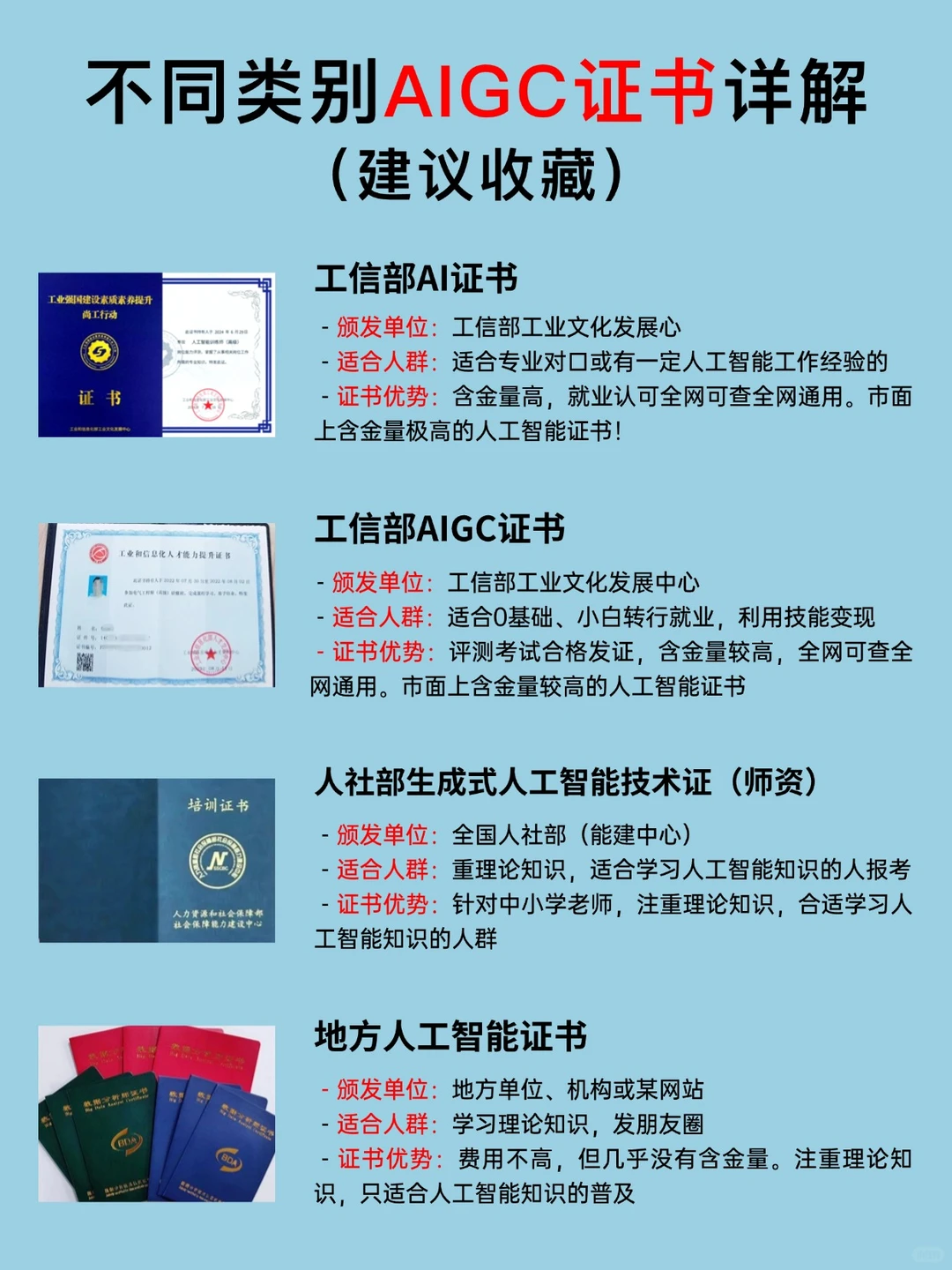 下一个风口：人工智能AIGC行业真的香?！