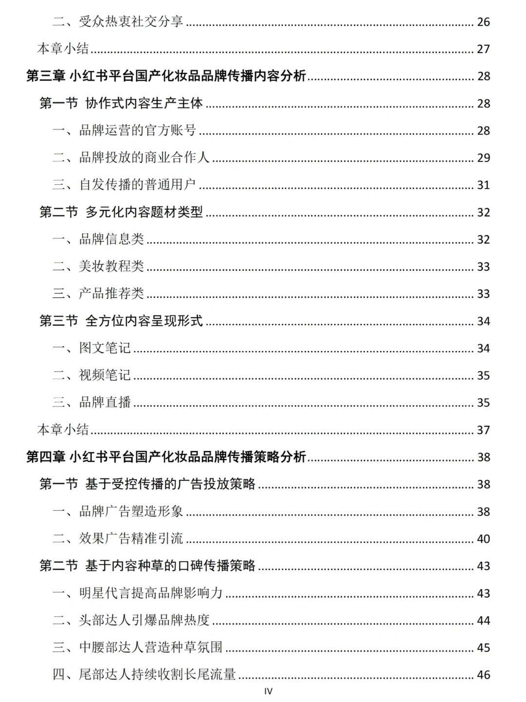 写论文，选好参考模版才是重点?