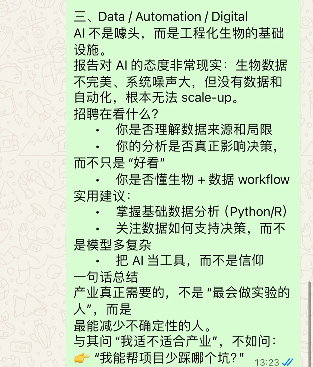 读到博士，却被产业“嫌弃”？