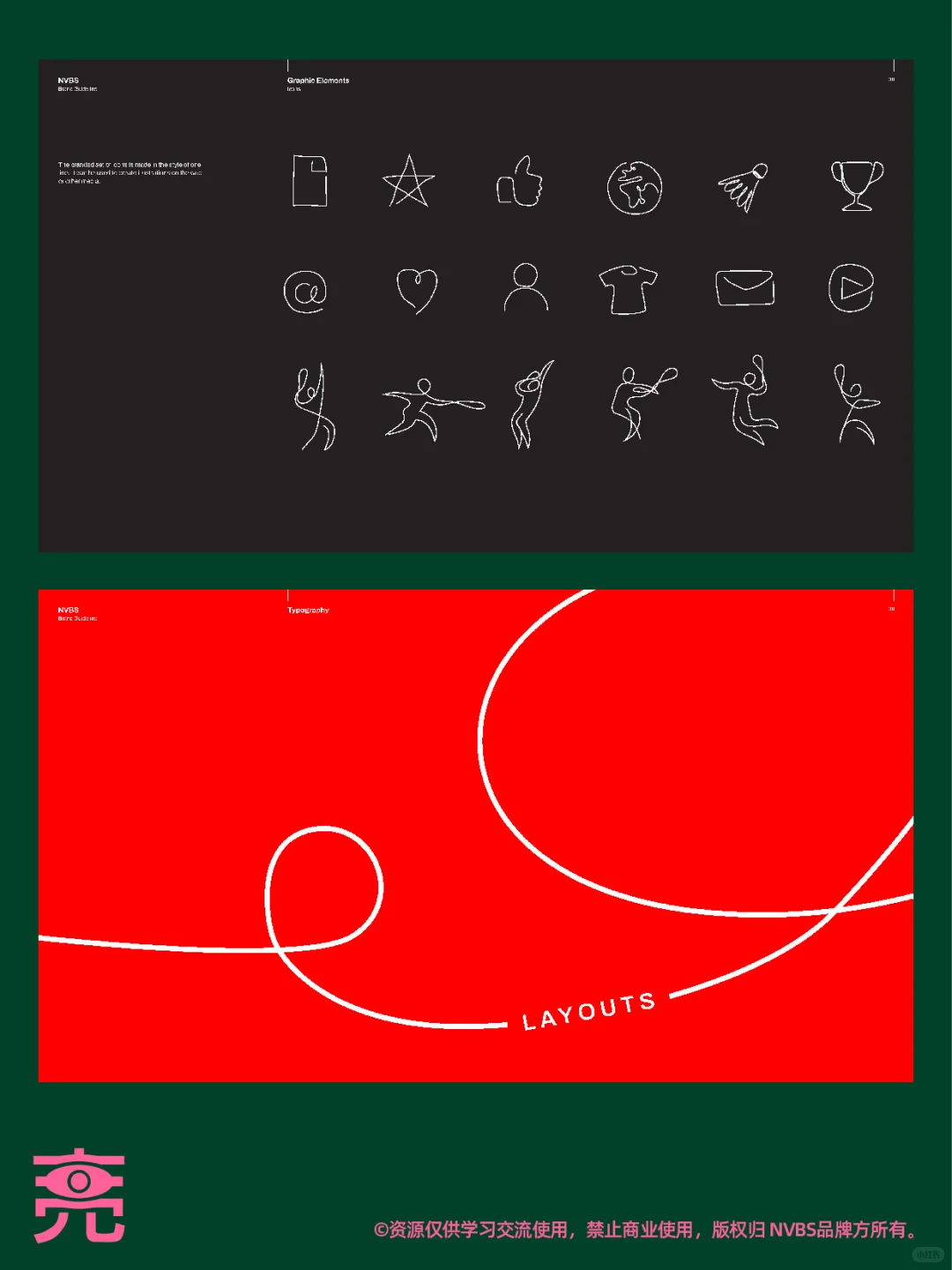 案例分享丨NVBS品牌VI手册【附PDF】