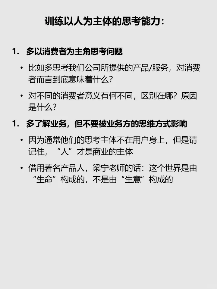市场/用户研究相关话题 No.11