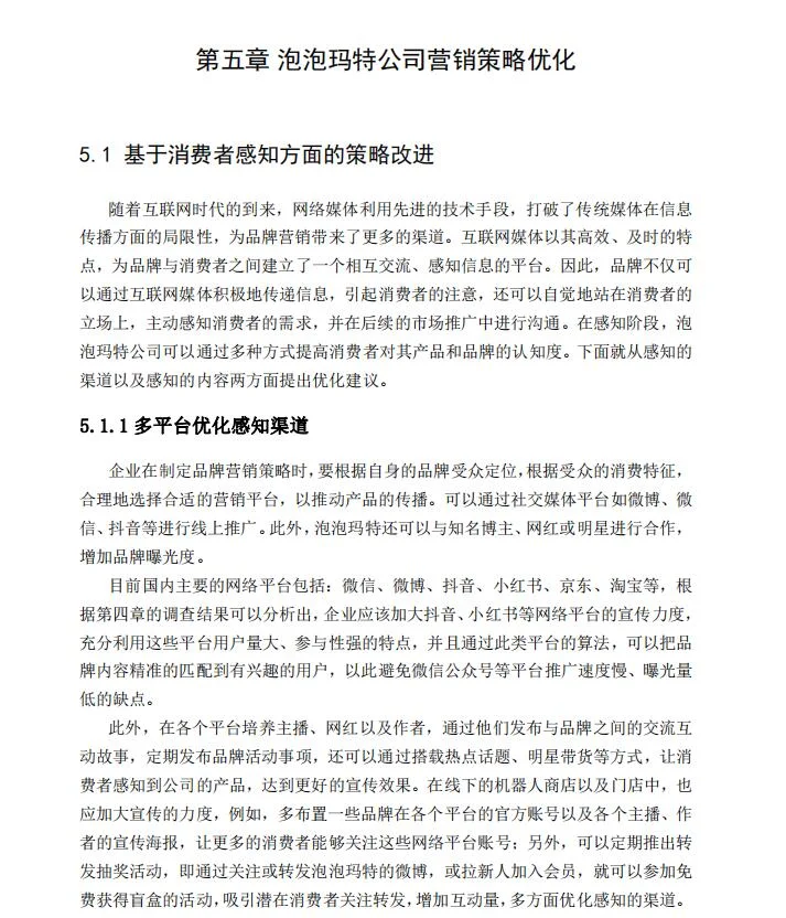 20小时写完论文初稿，我不信