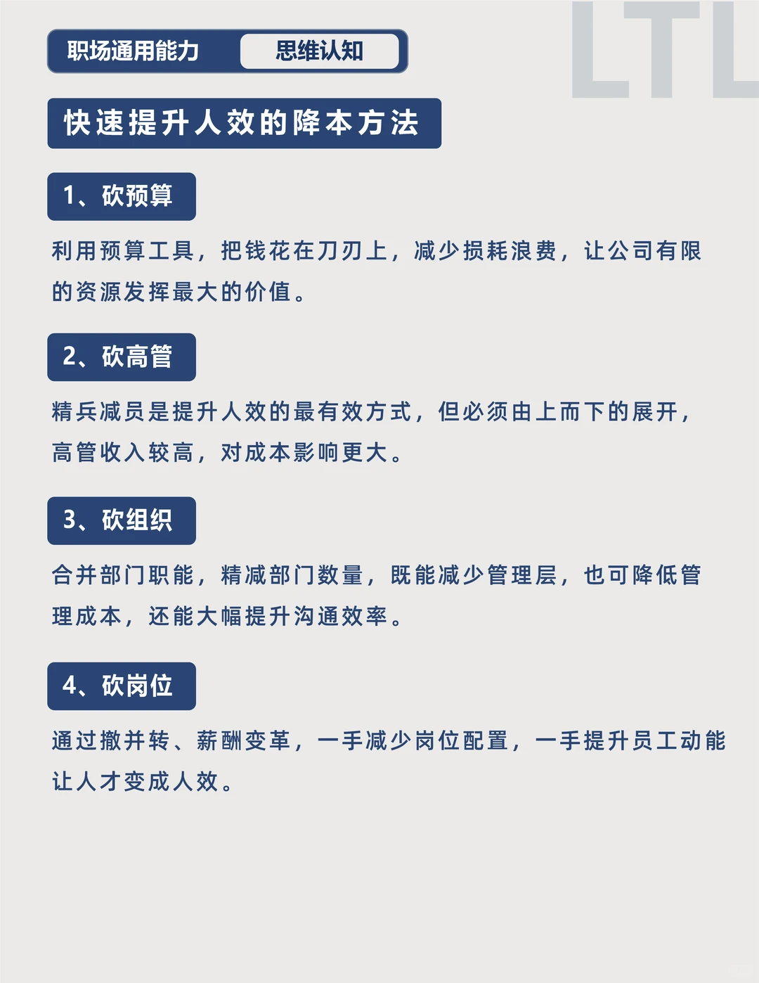 领导者有格局是怎样的?