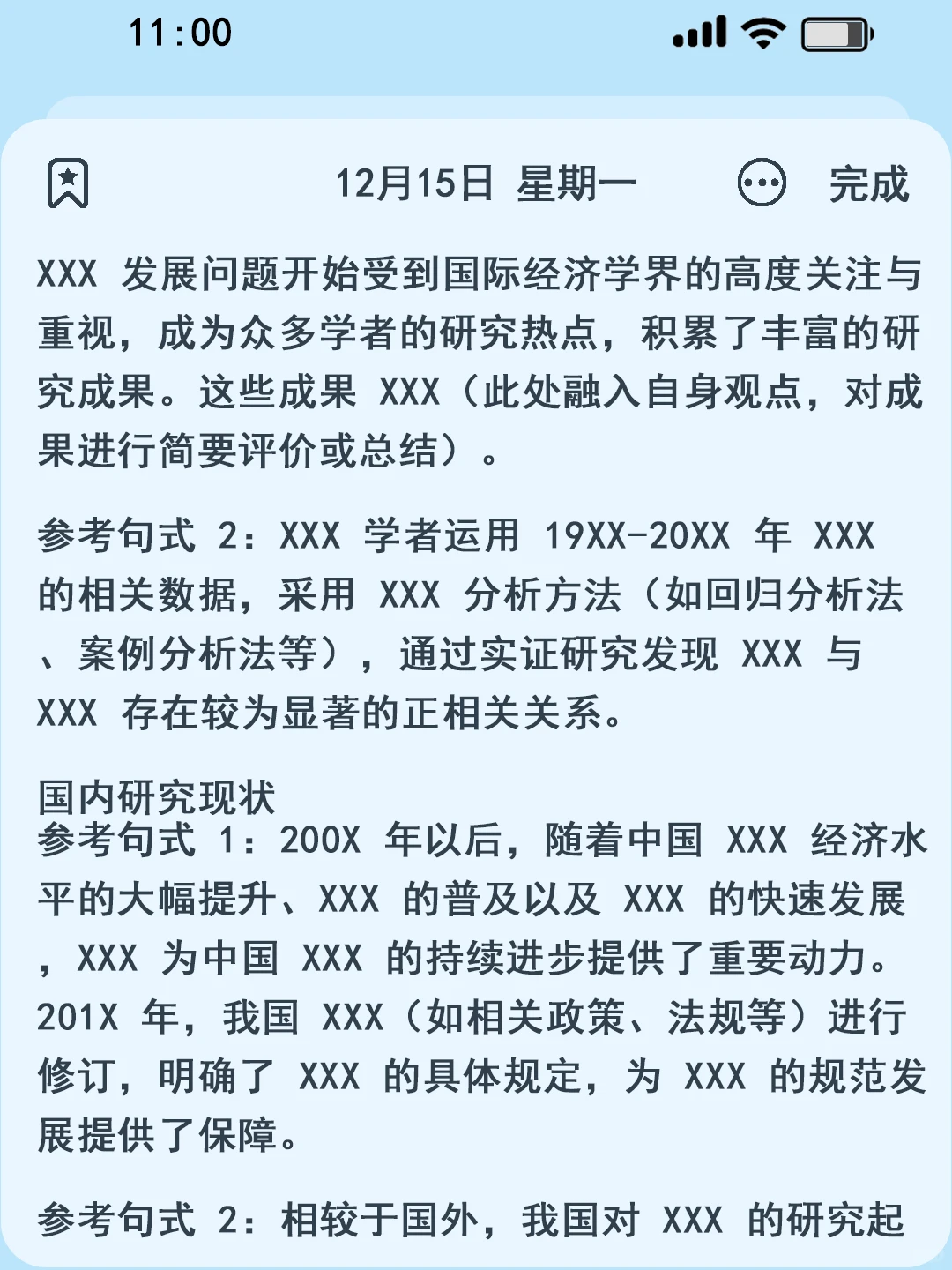 国内外研究现状果然是最难写的啊啊