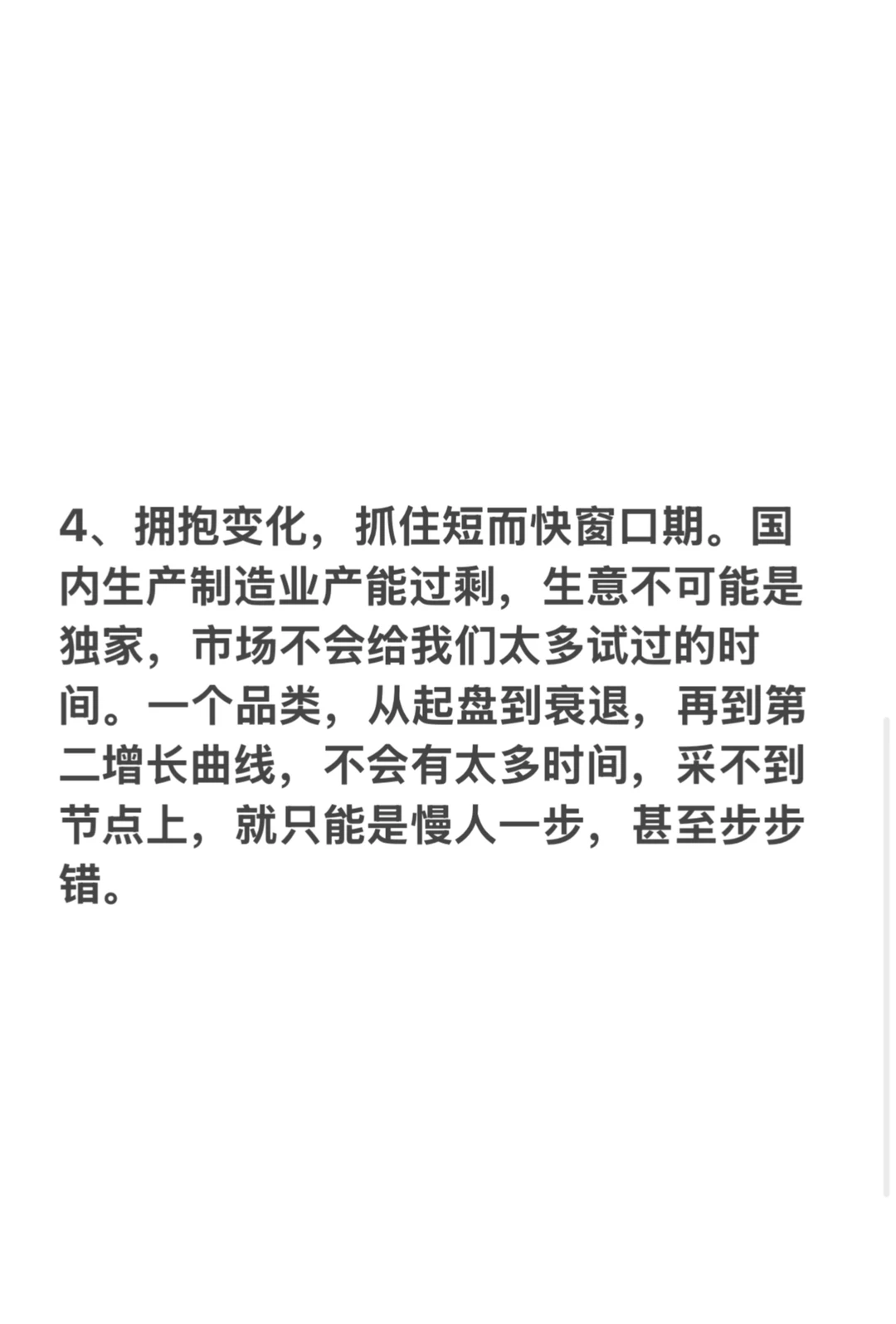 快销品电商： 从五个维度分析是否能起盘