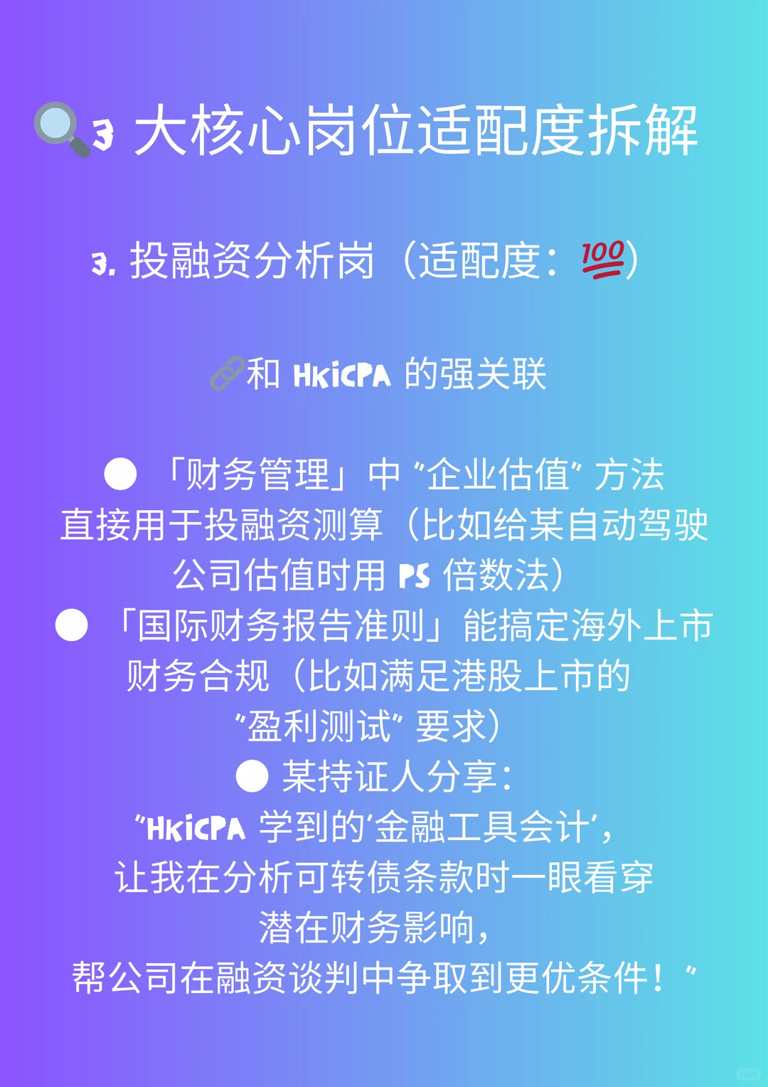 就业地图-传统&新兴商业领域-新兴科技企业