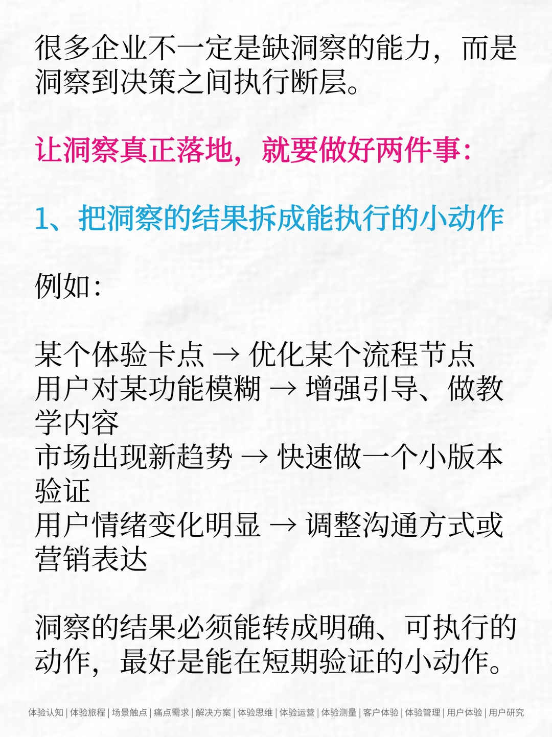用户洞察：用户到底想什么？用这套方法找答案