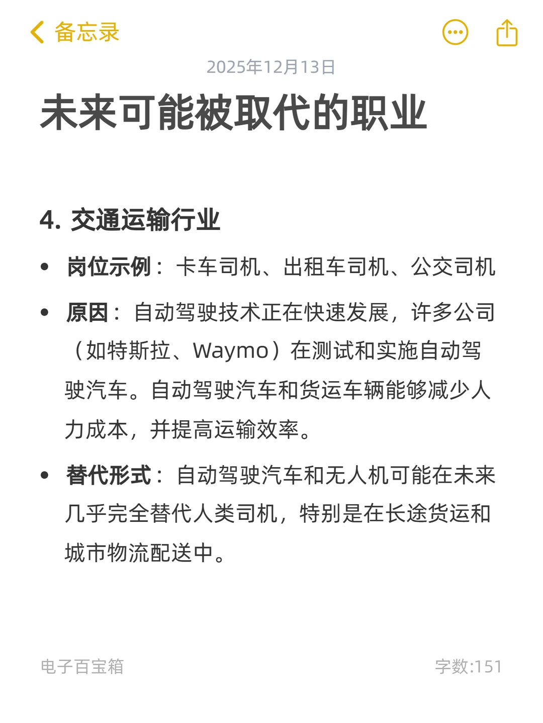 分享一些AI时代的个人思考