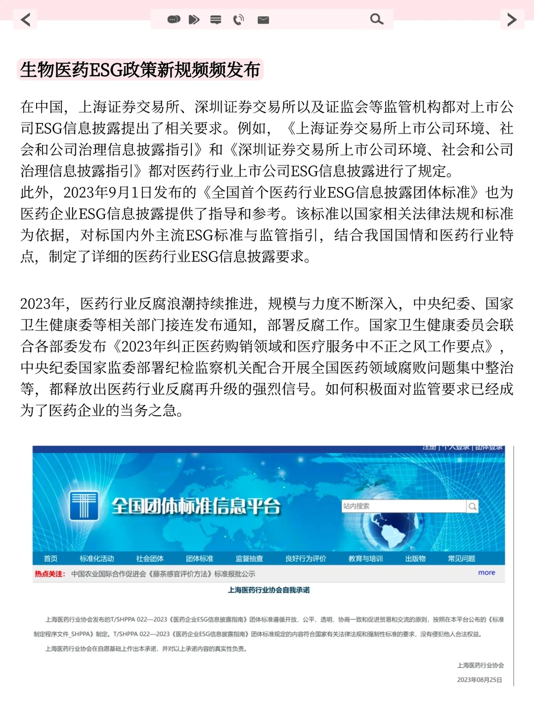 建议生物医药都去冲新赛道