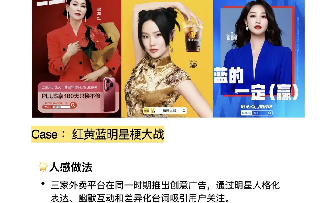 ?2025新趋势 | 活人感营销洞察报告