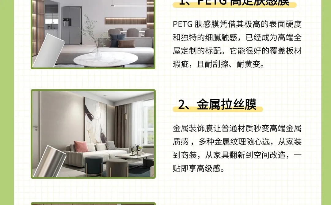 经销商洞察:装饰膜市场爆款品类,重点囤!