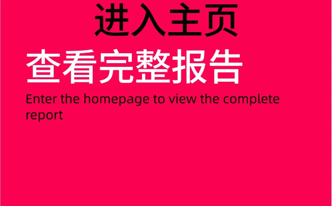 2024年投资管理行业展望报告