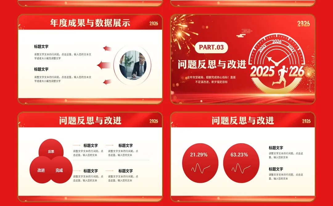 ?年终总结这样做,领导疯狂点赞?