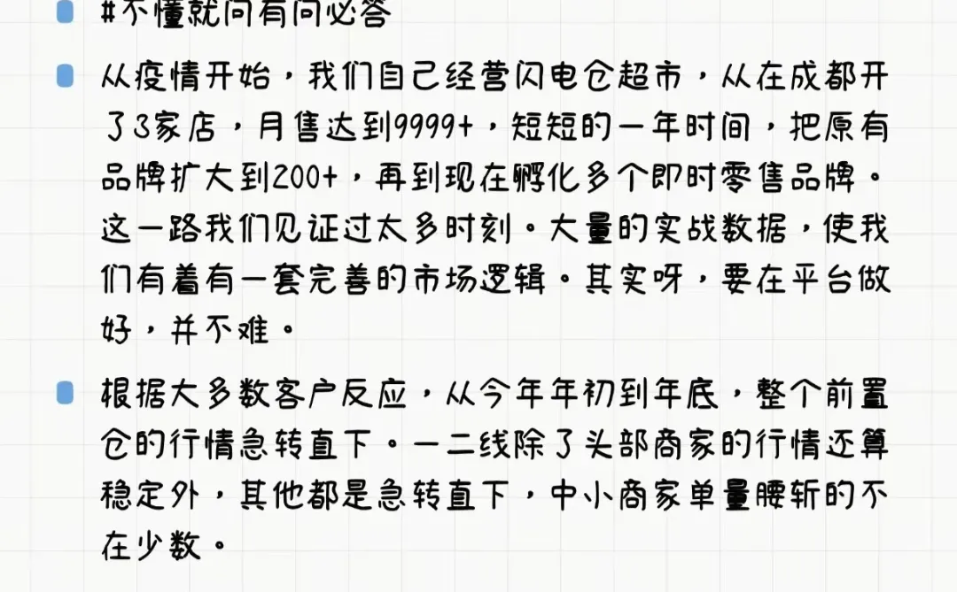 ?别再花钱请运营了！手把手教你做即时零