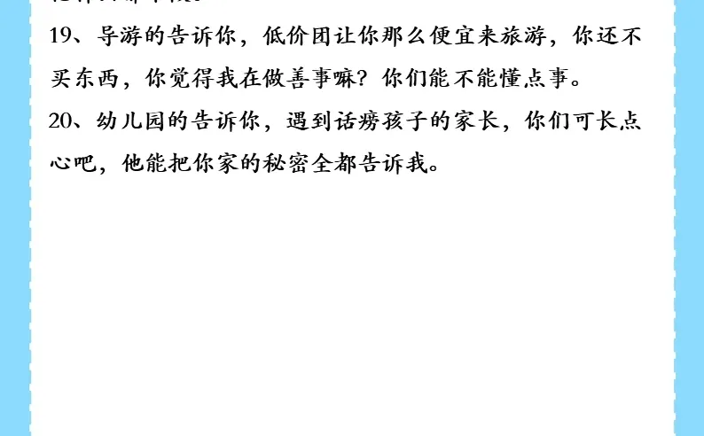 说下你的行业有哪些真相