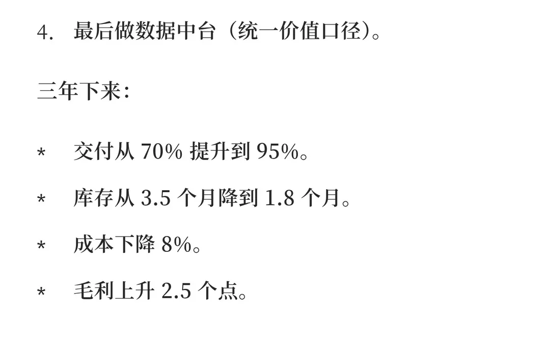 数字化最先掉进的坑是“先上系统”